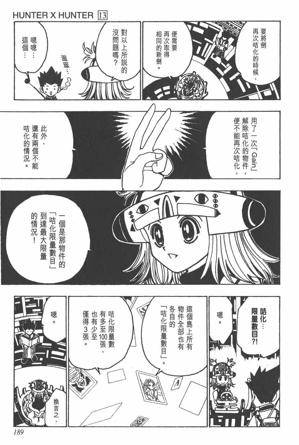 第13卷