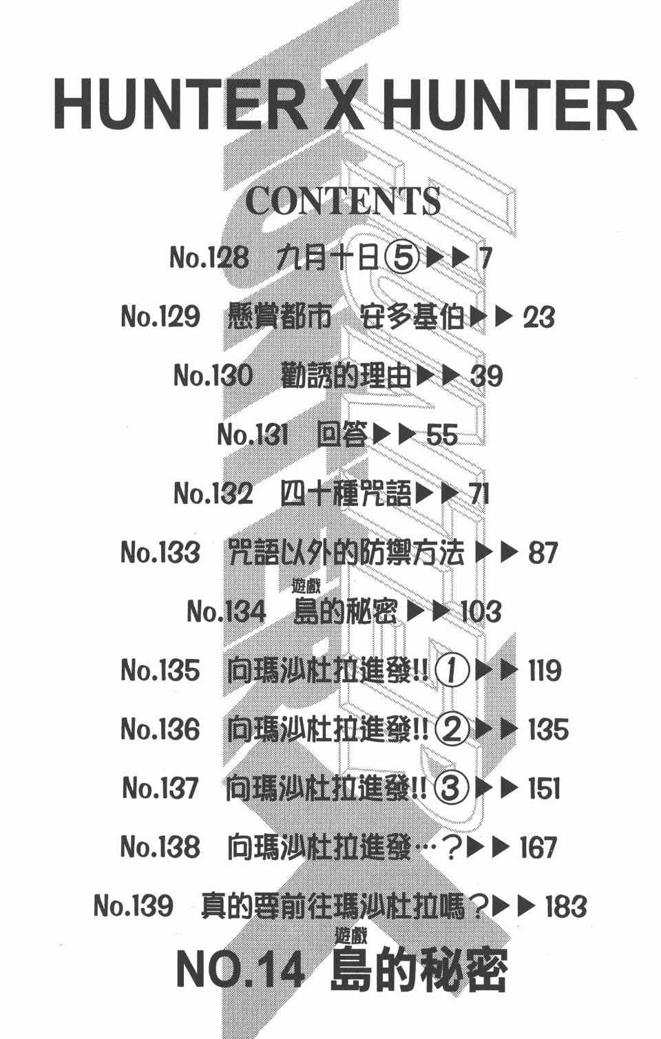 第14卷