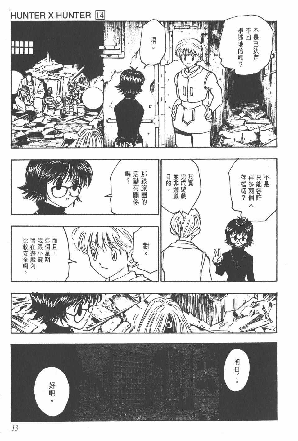 第14卷