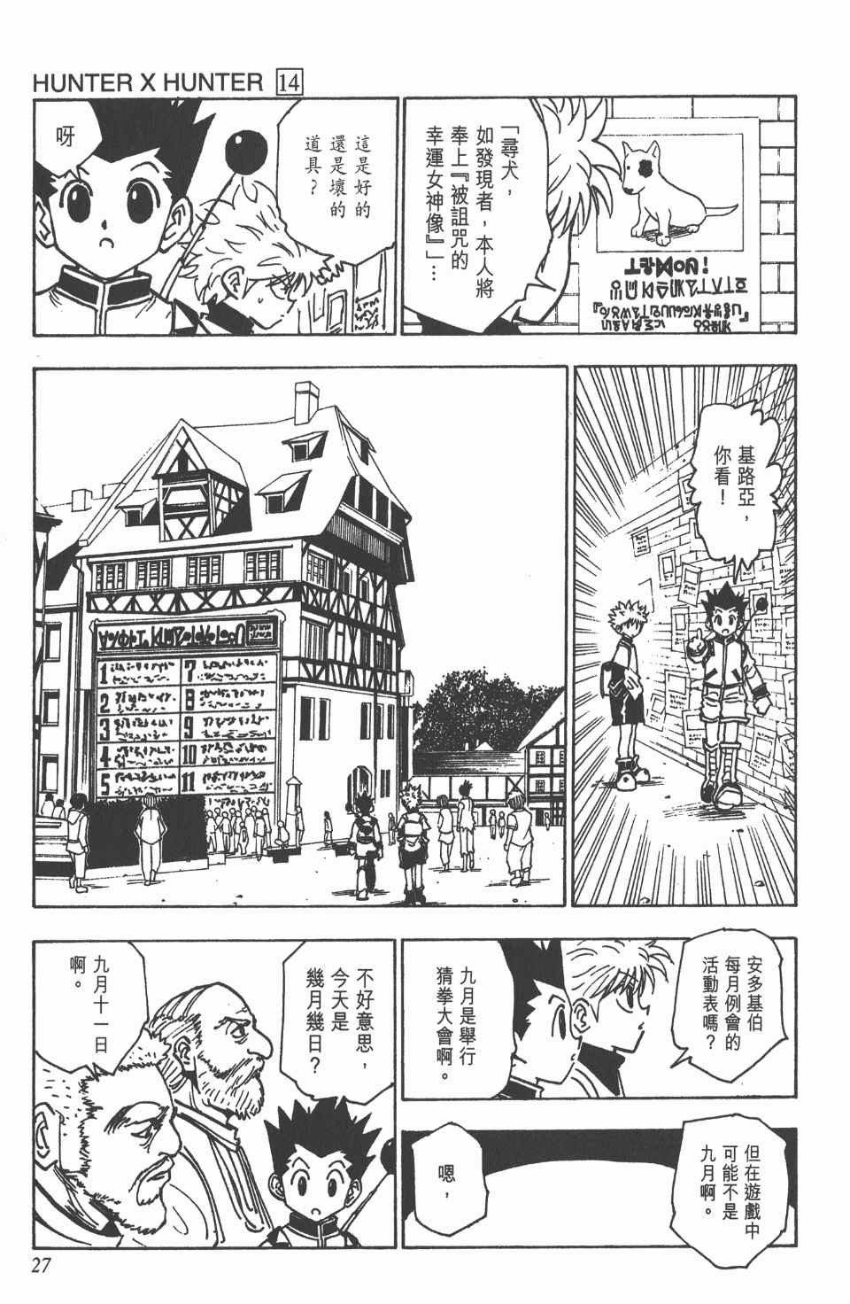 第14卷