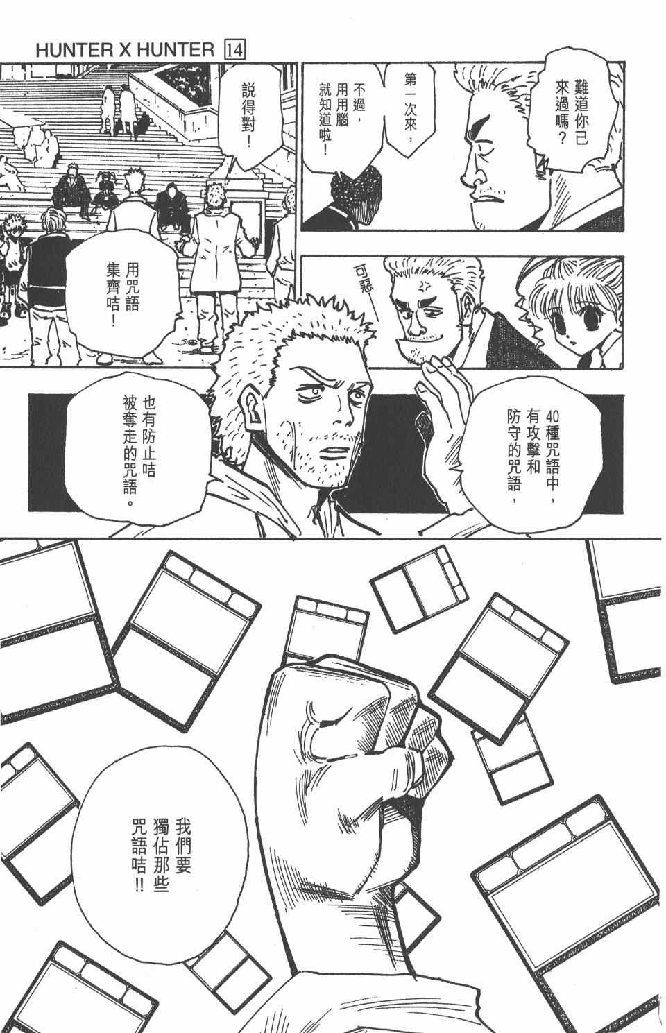 第14卷