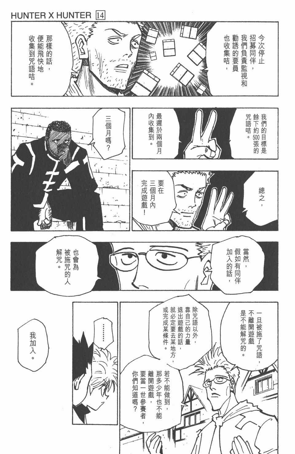 第14卷