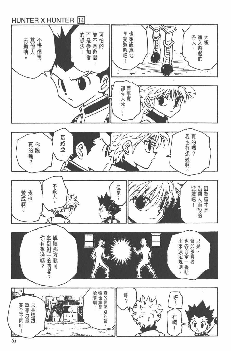 第14卷
