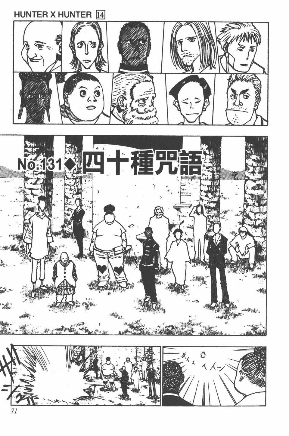 第14卷