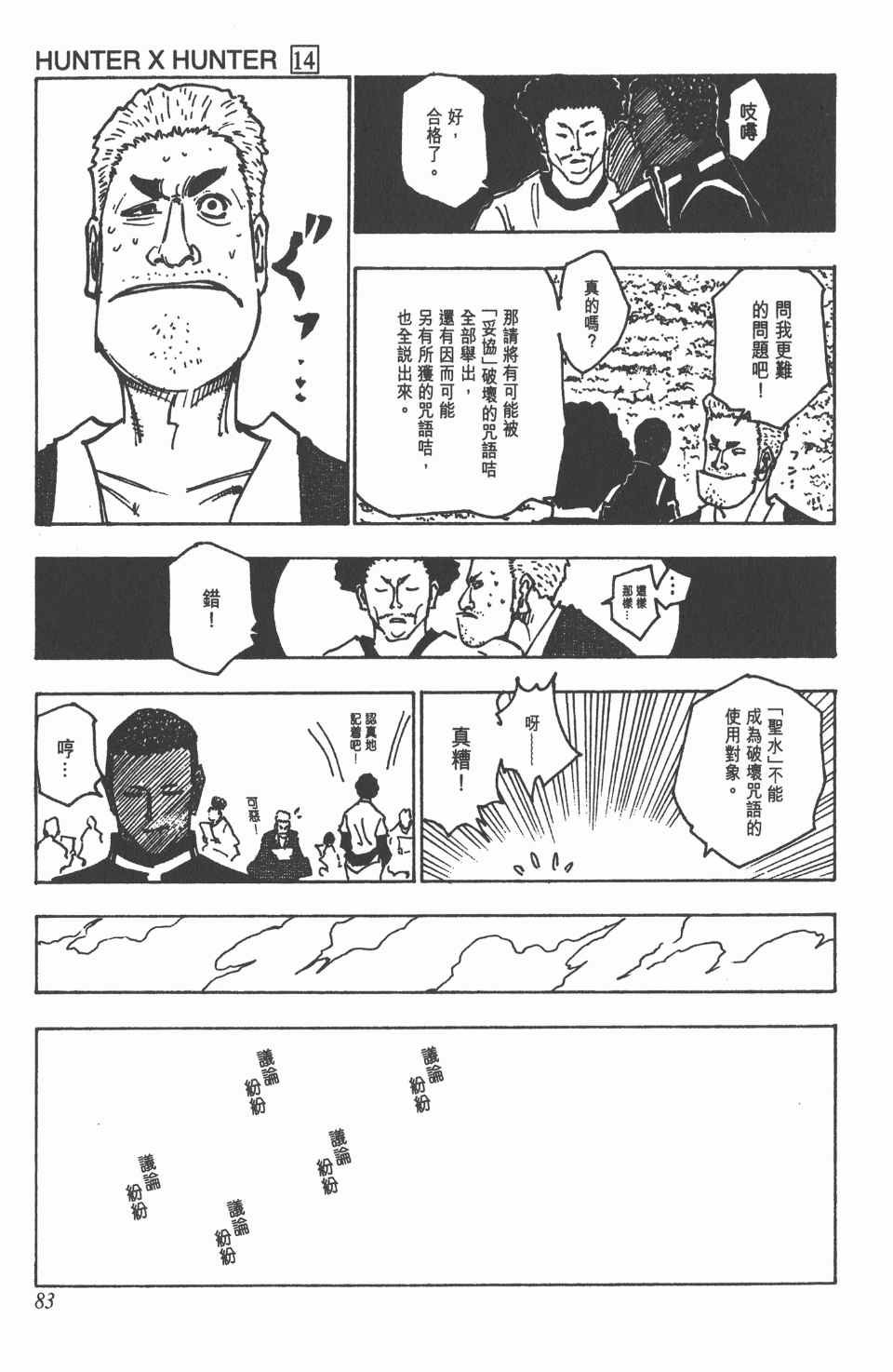 第14卷
