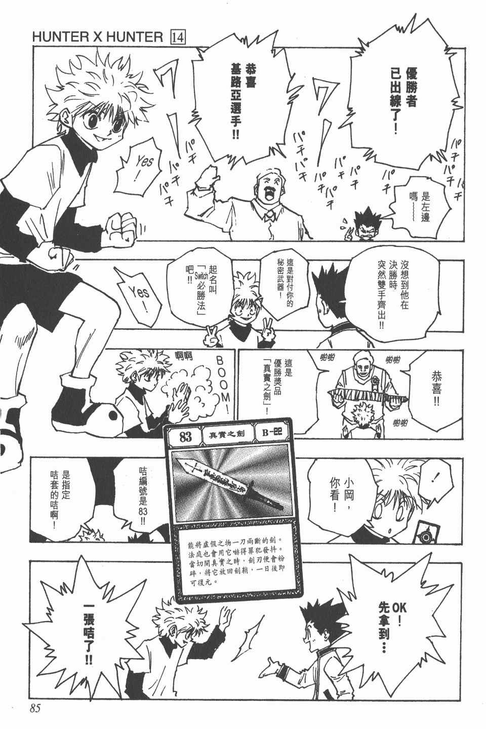 第14卷