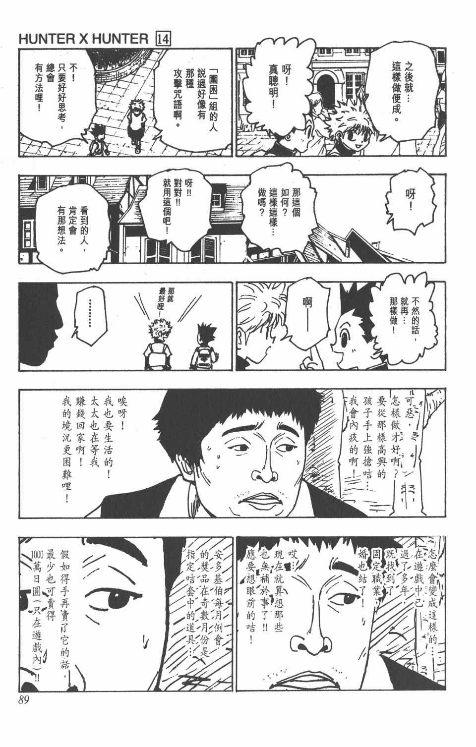 第14卷