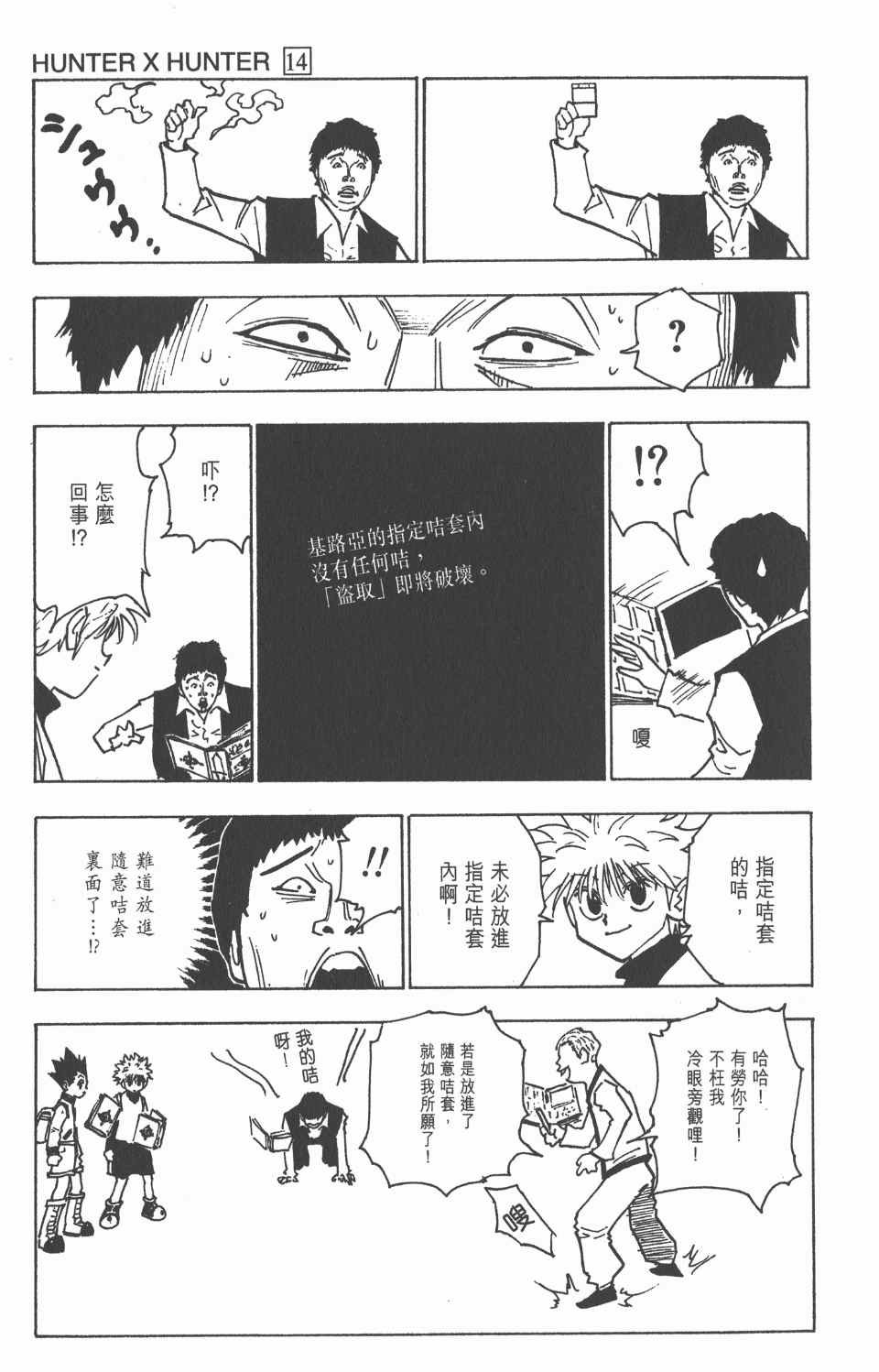 第14卷
