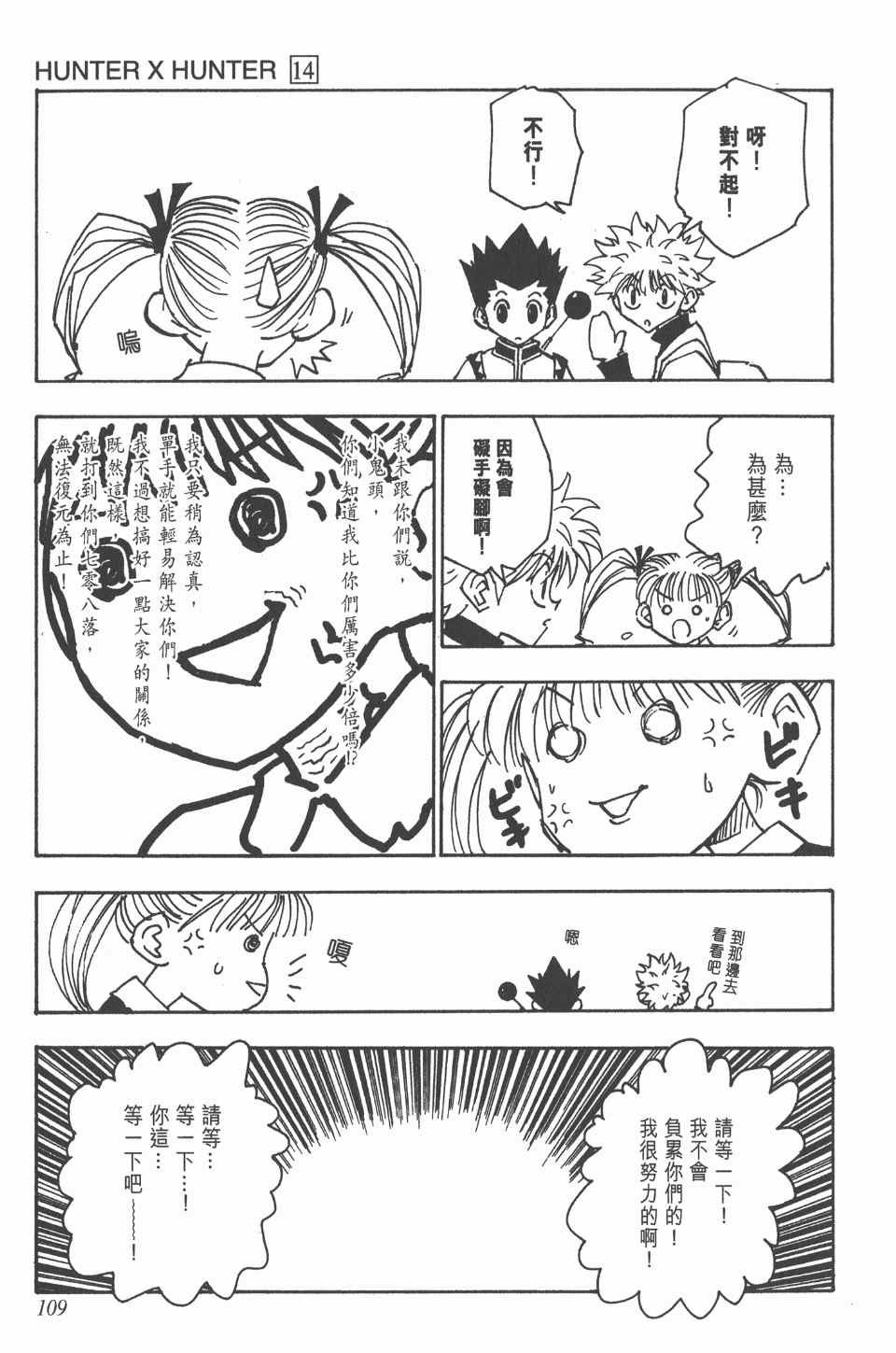 第14卷