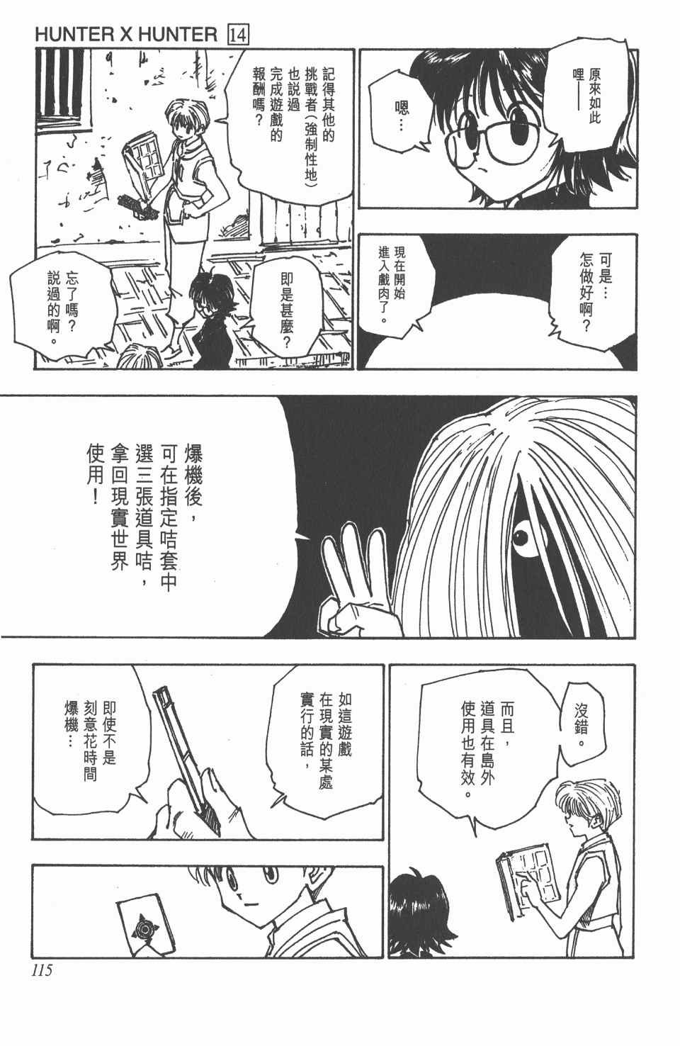 第14卷