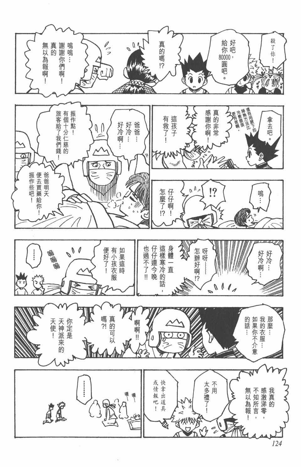 第14卷