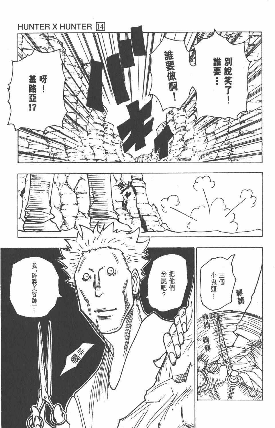 第14卷