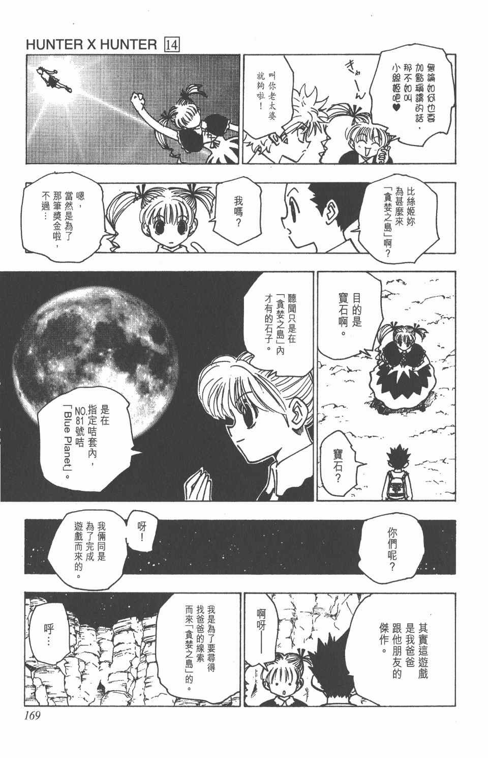 第14卷
