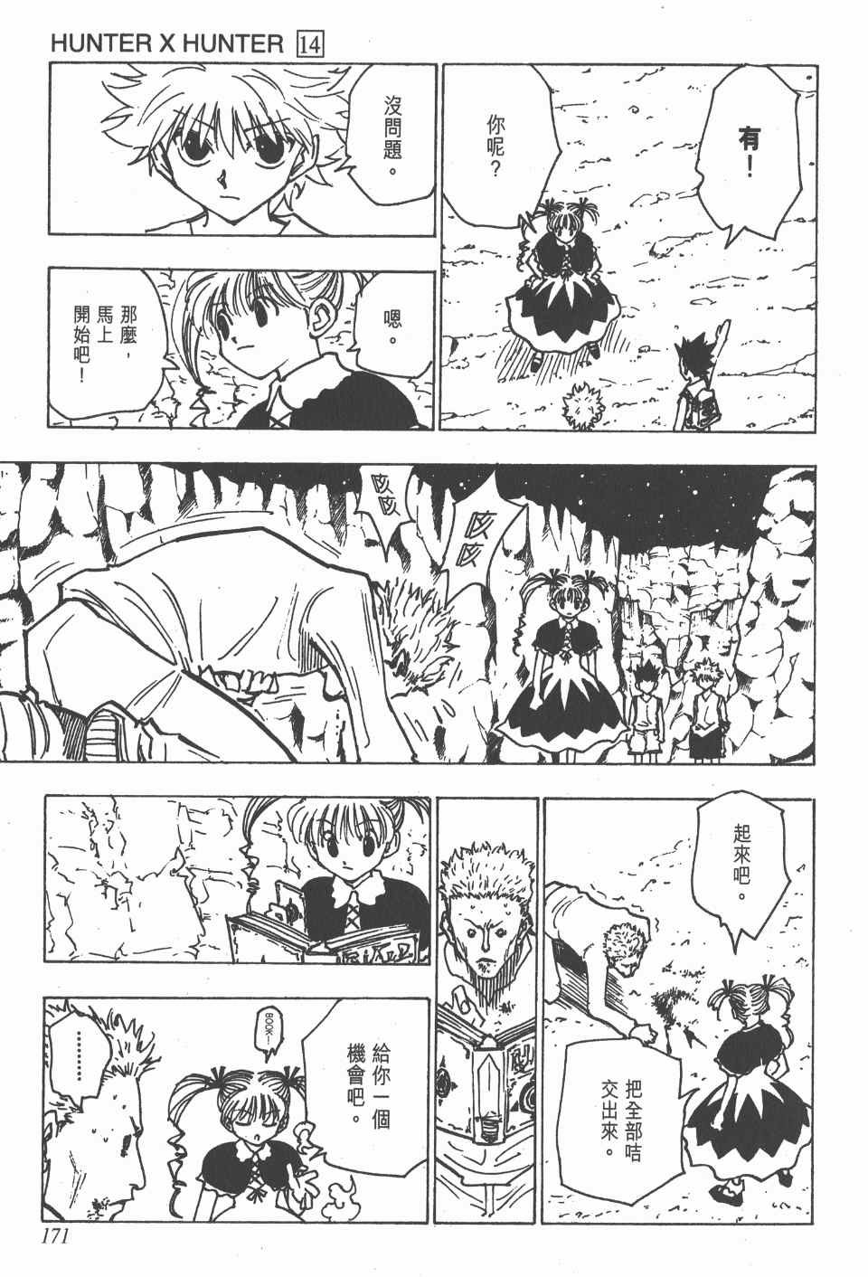 第14卷