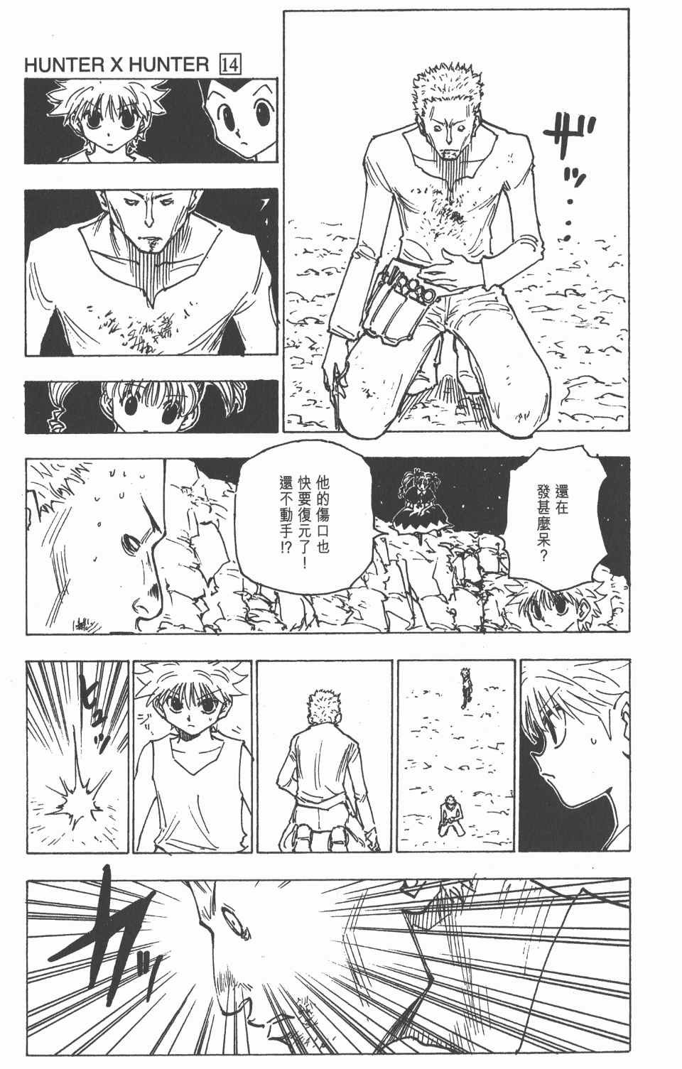 第14卷