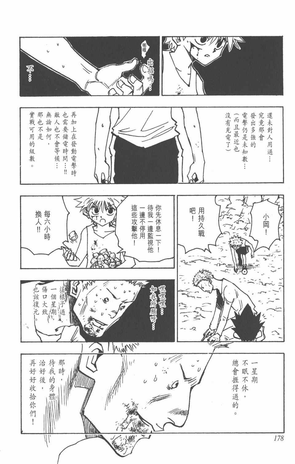 第14卷