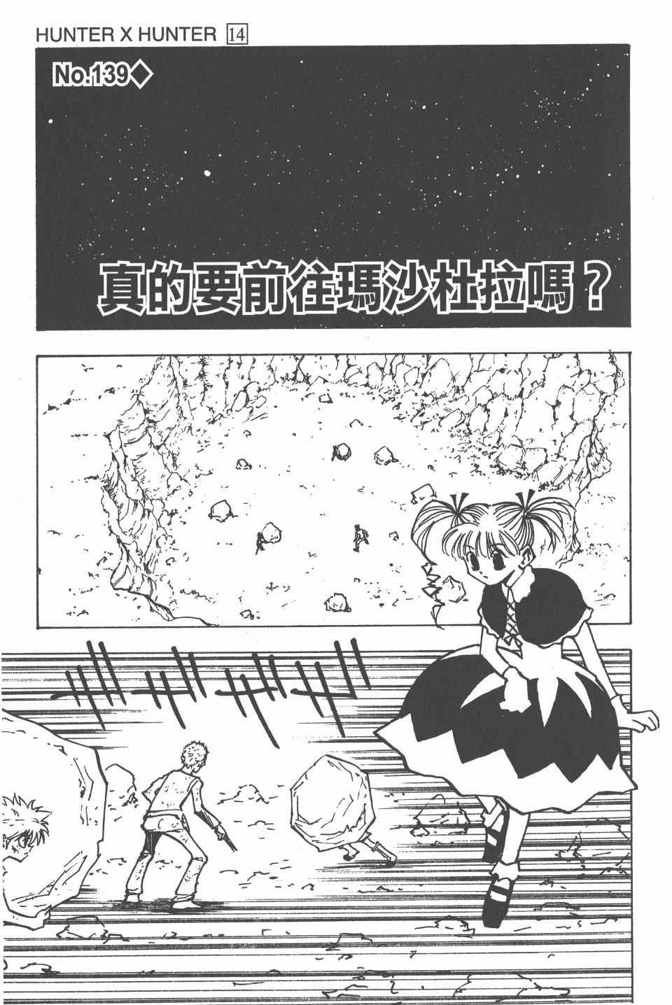 第14卷