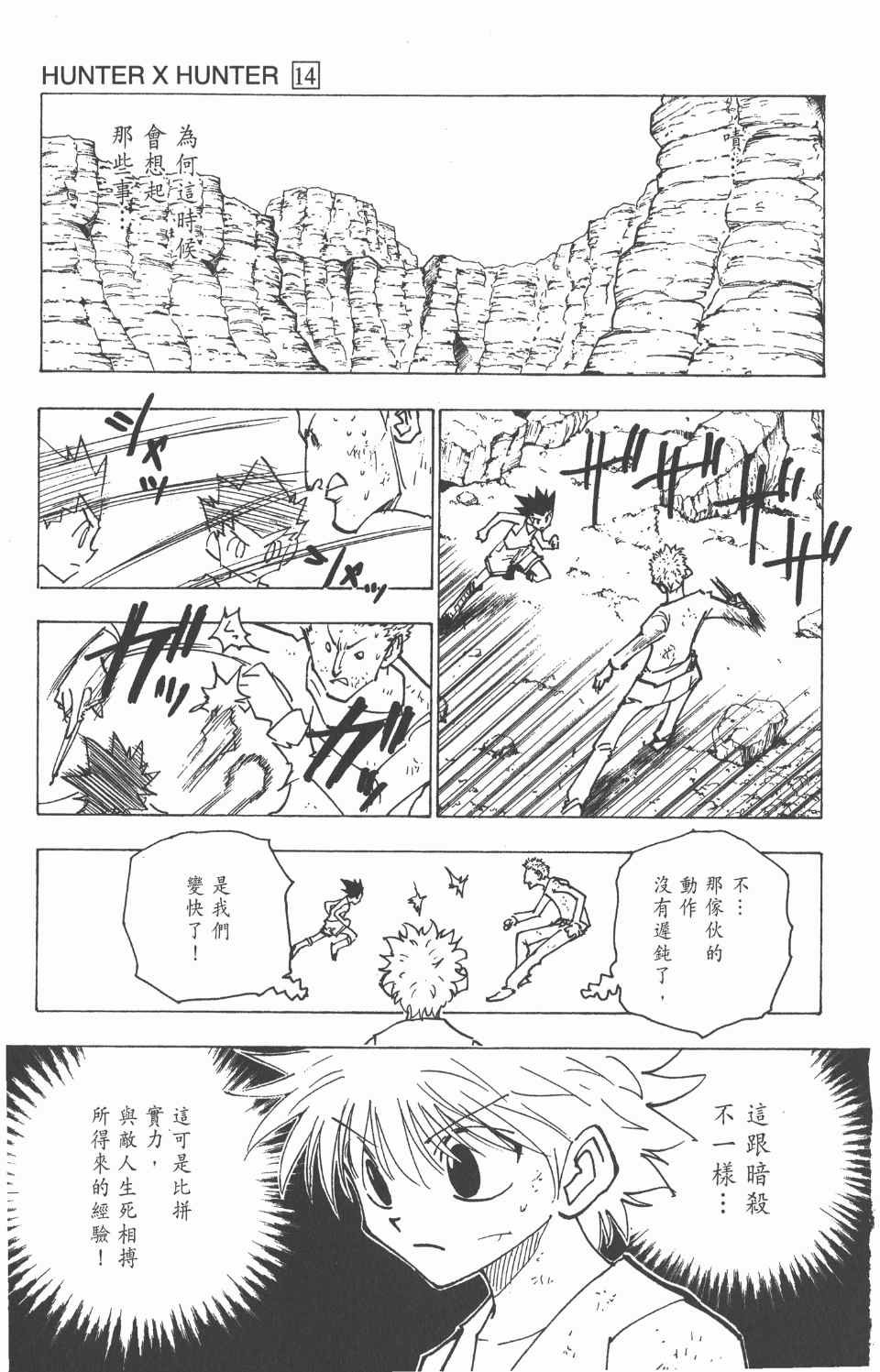 第14卷