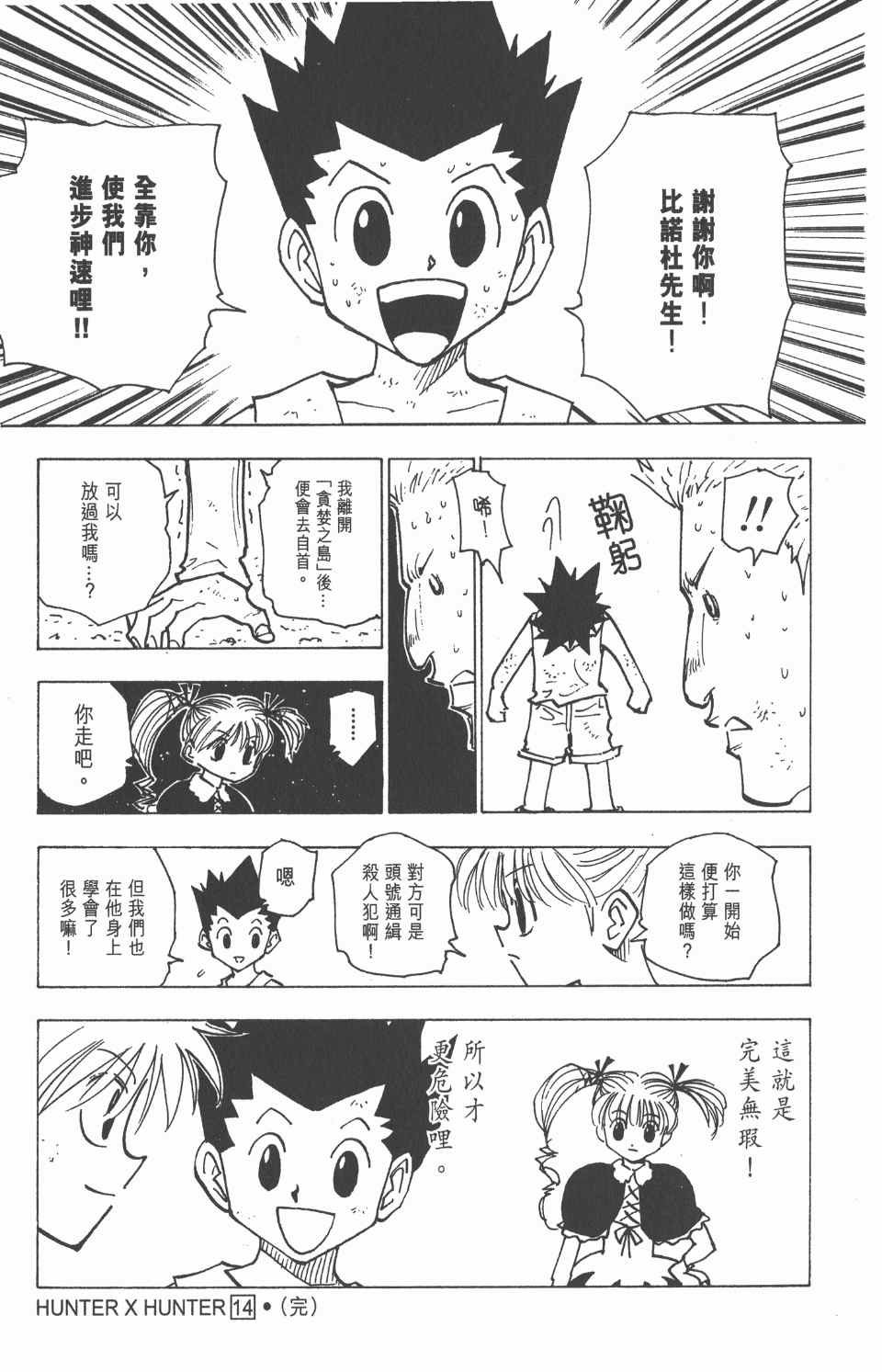 第14卷