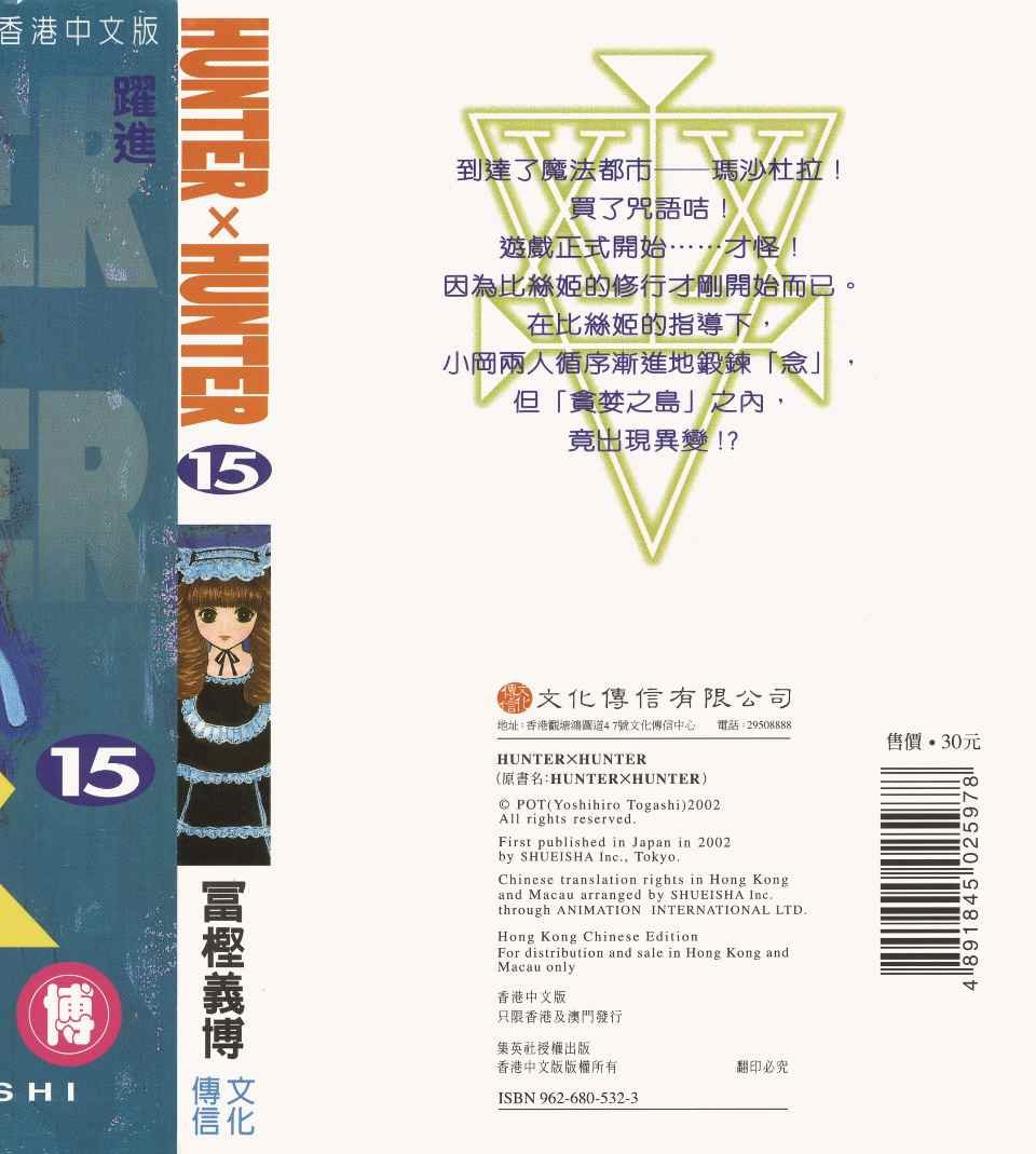 第15卷