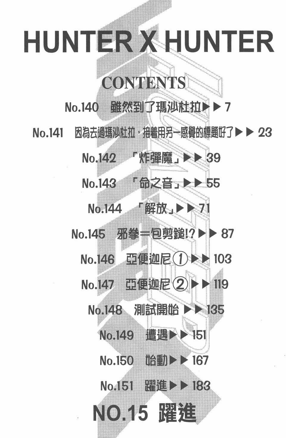 第15卷