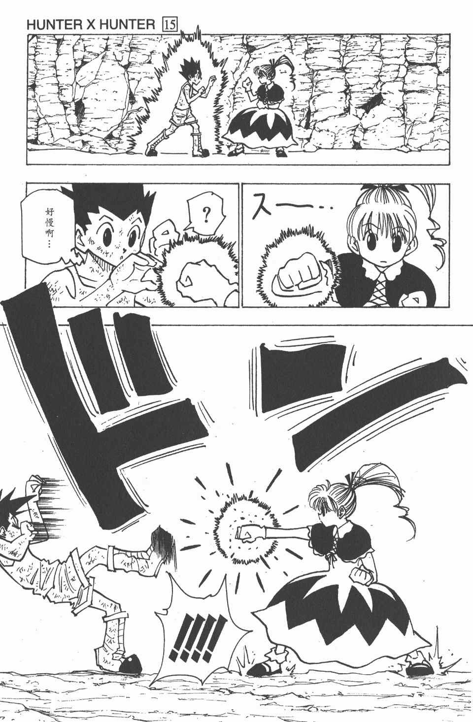 第15卷