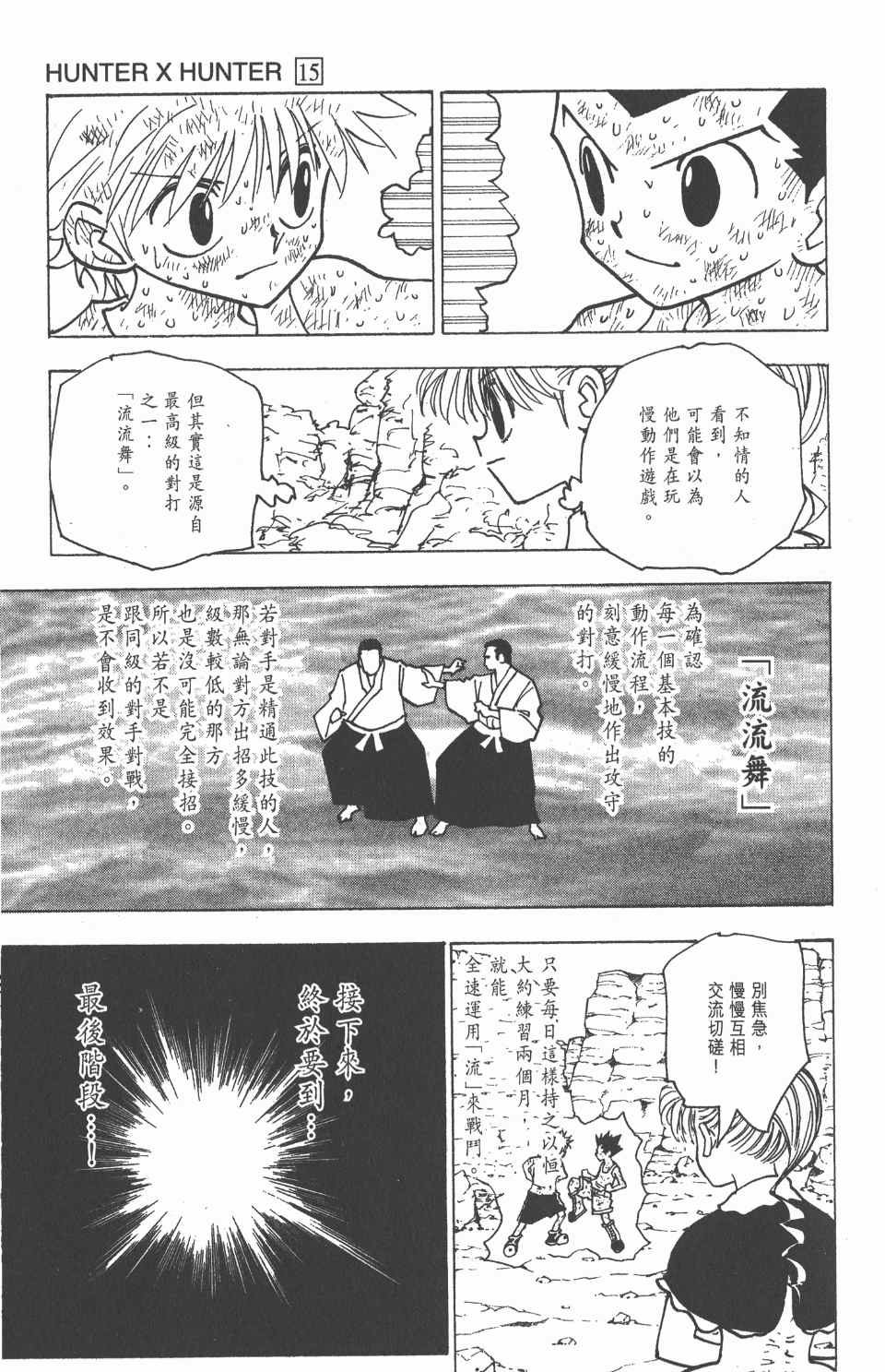 第15卷