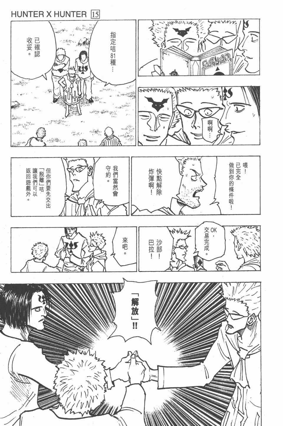 第15卷