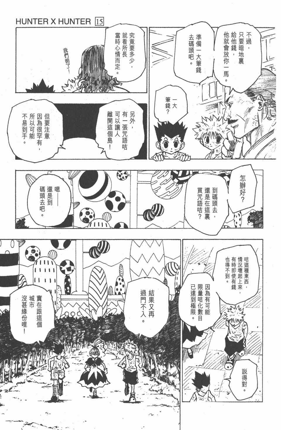第15卷