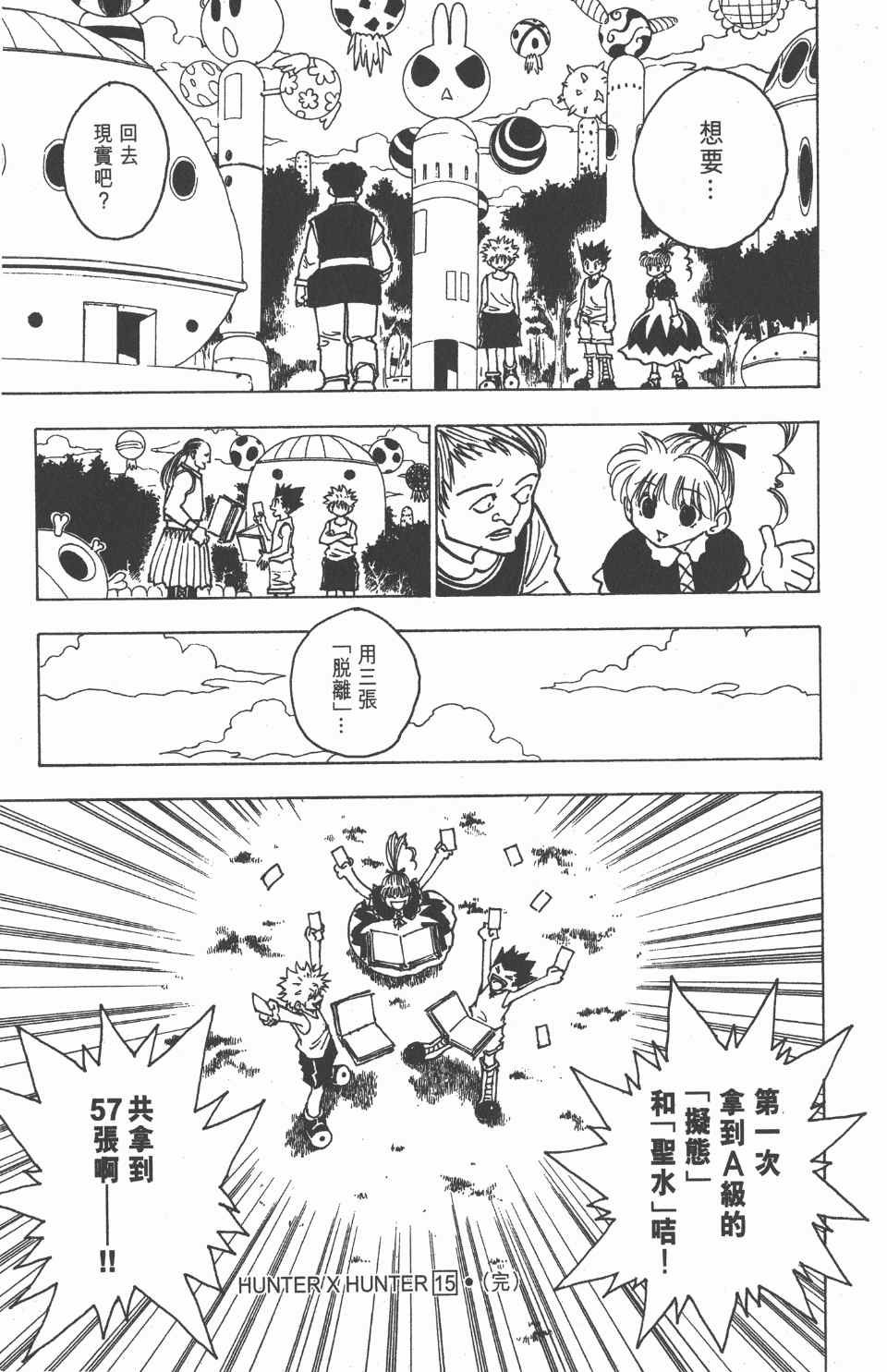 第15卷