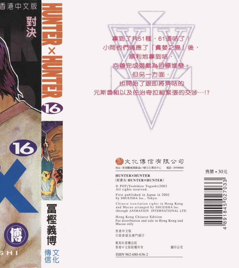 第16卷