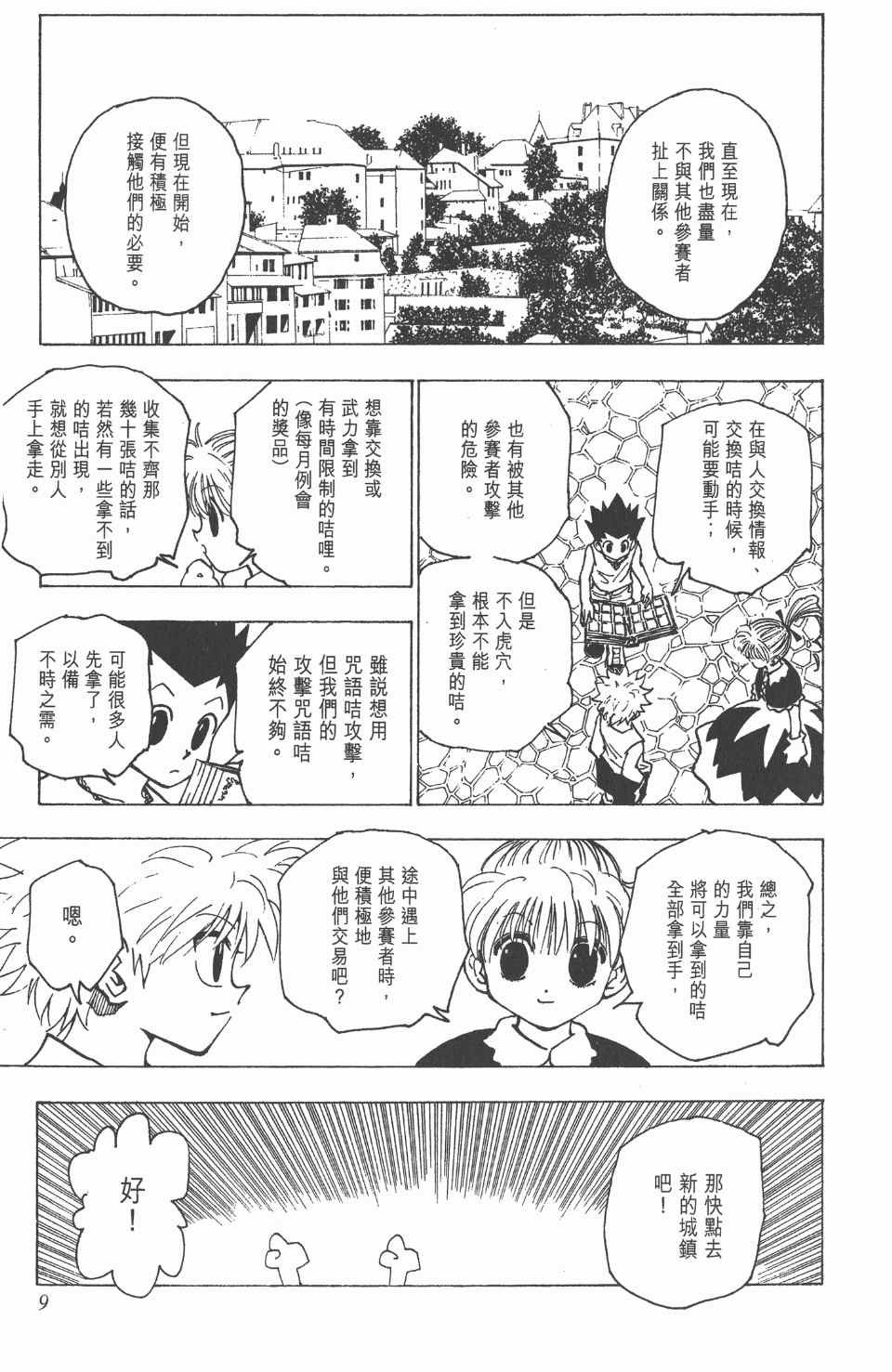 第16卷