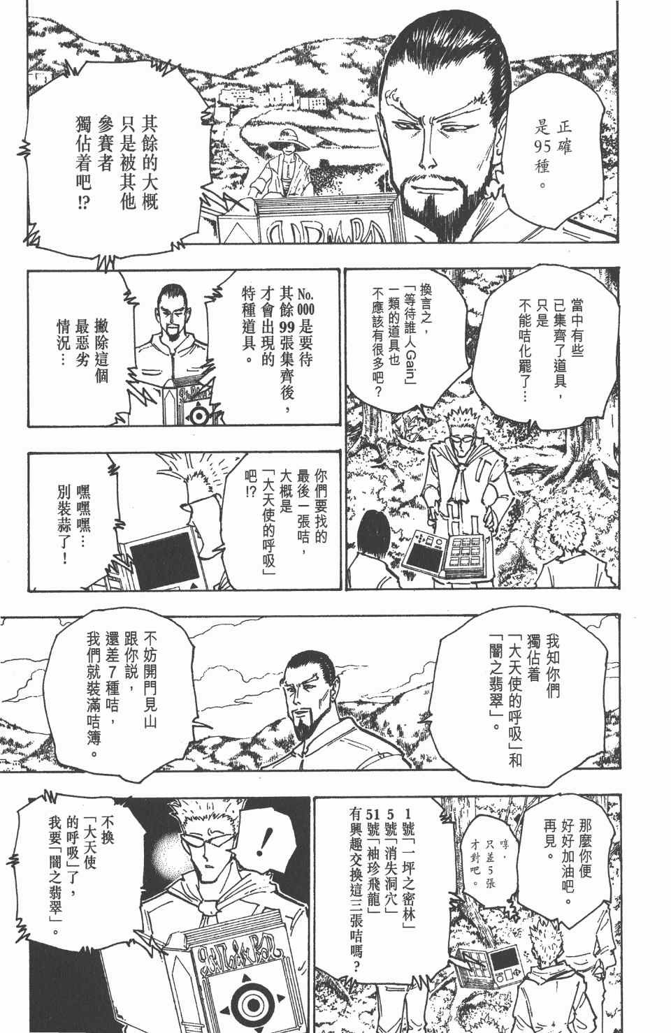 第16卷