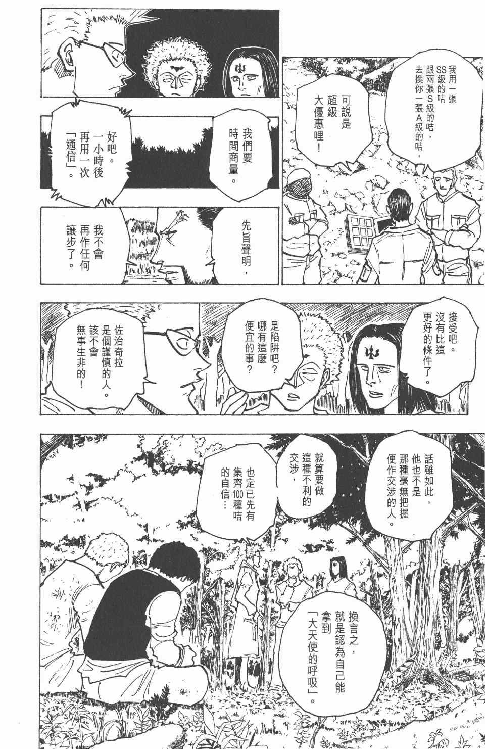 第16卷