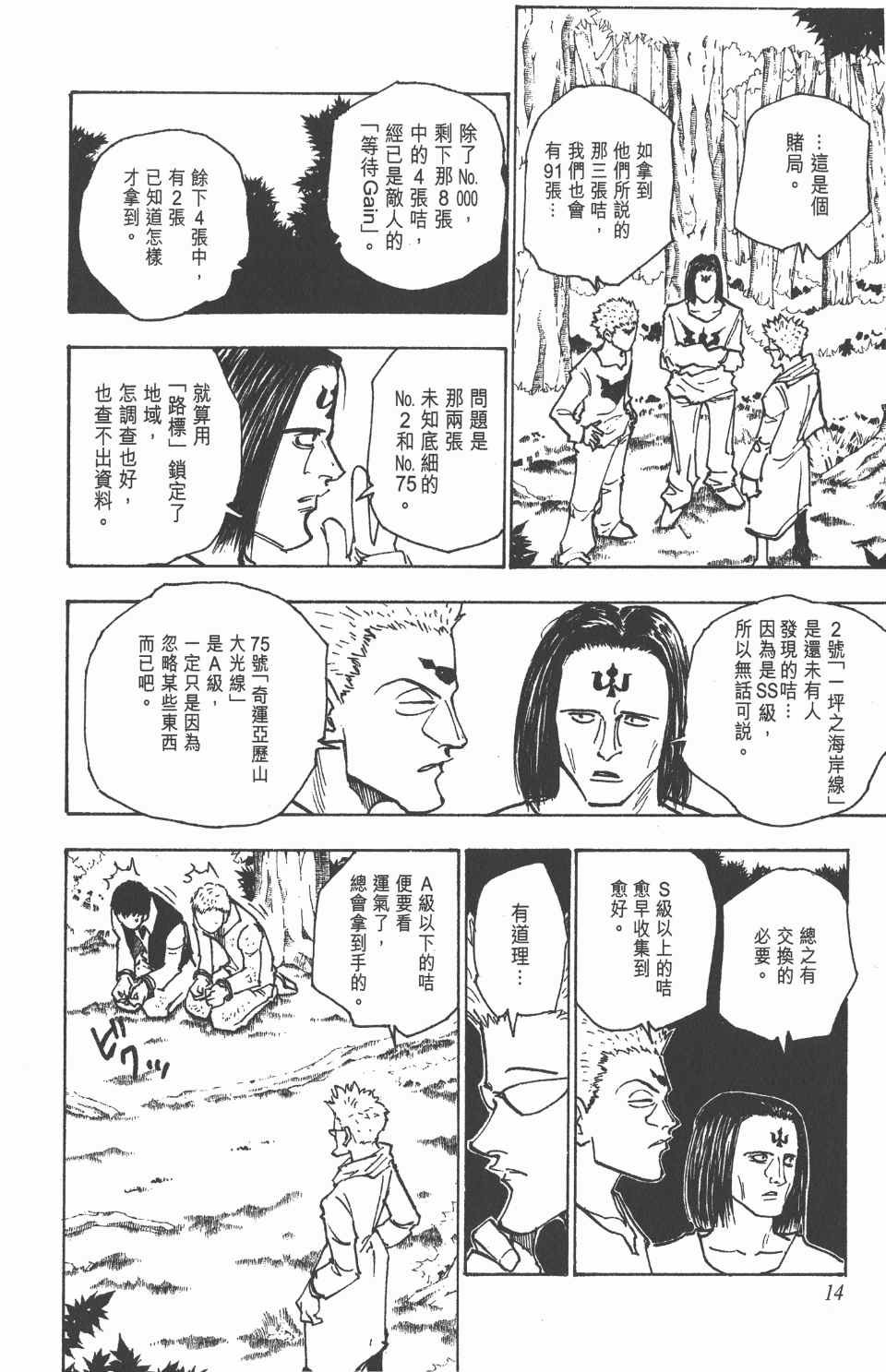 第16卷