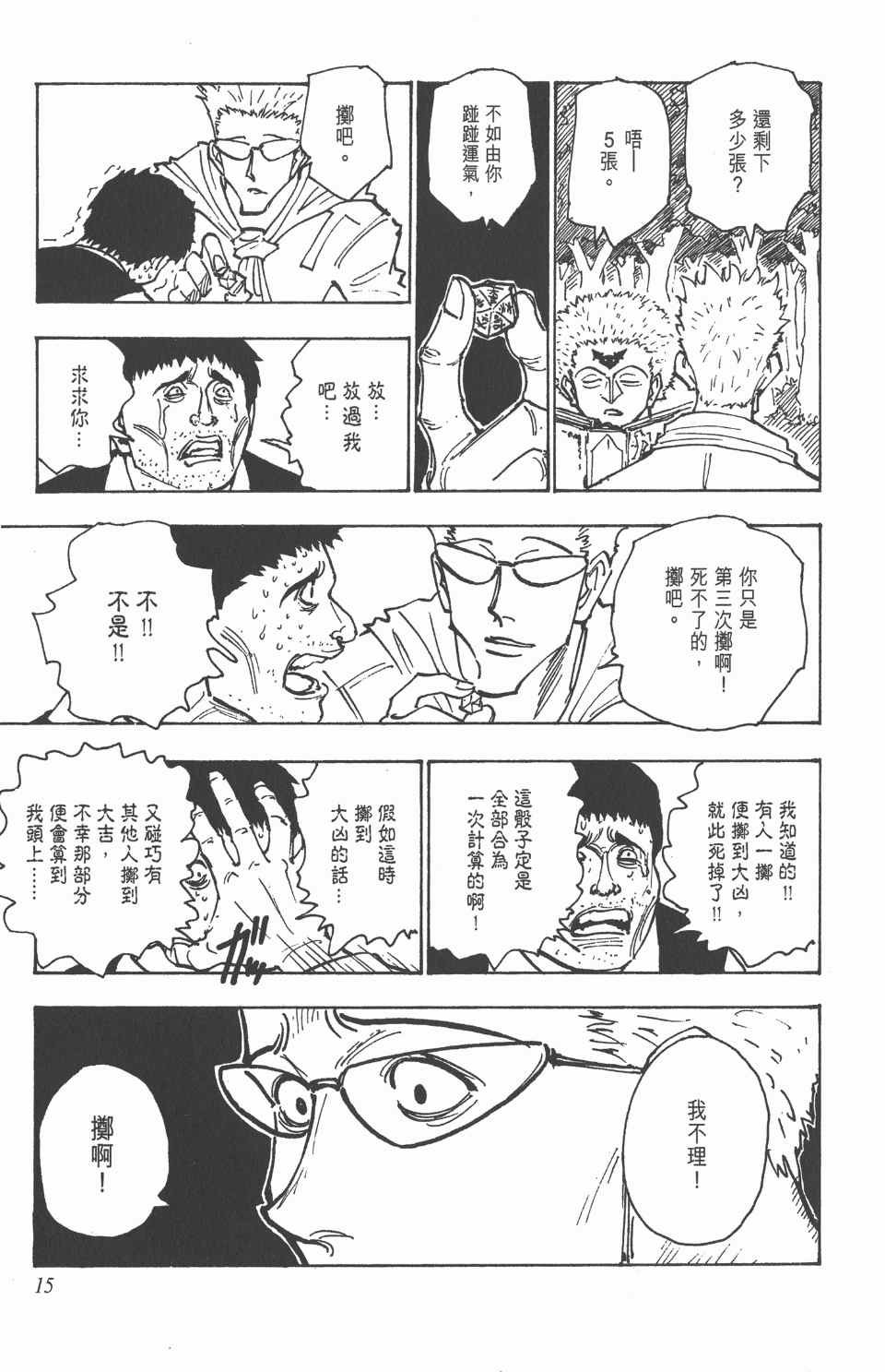 第16卷