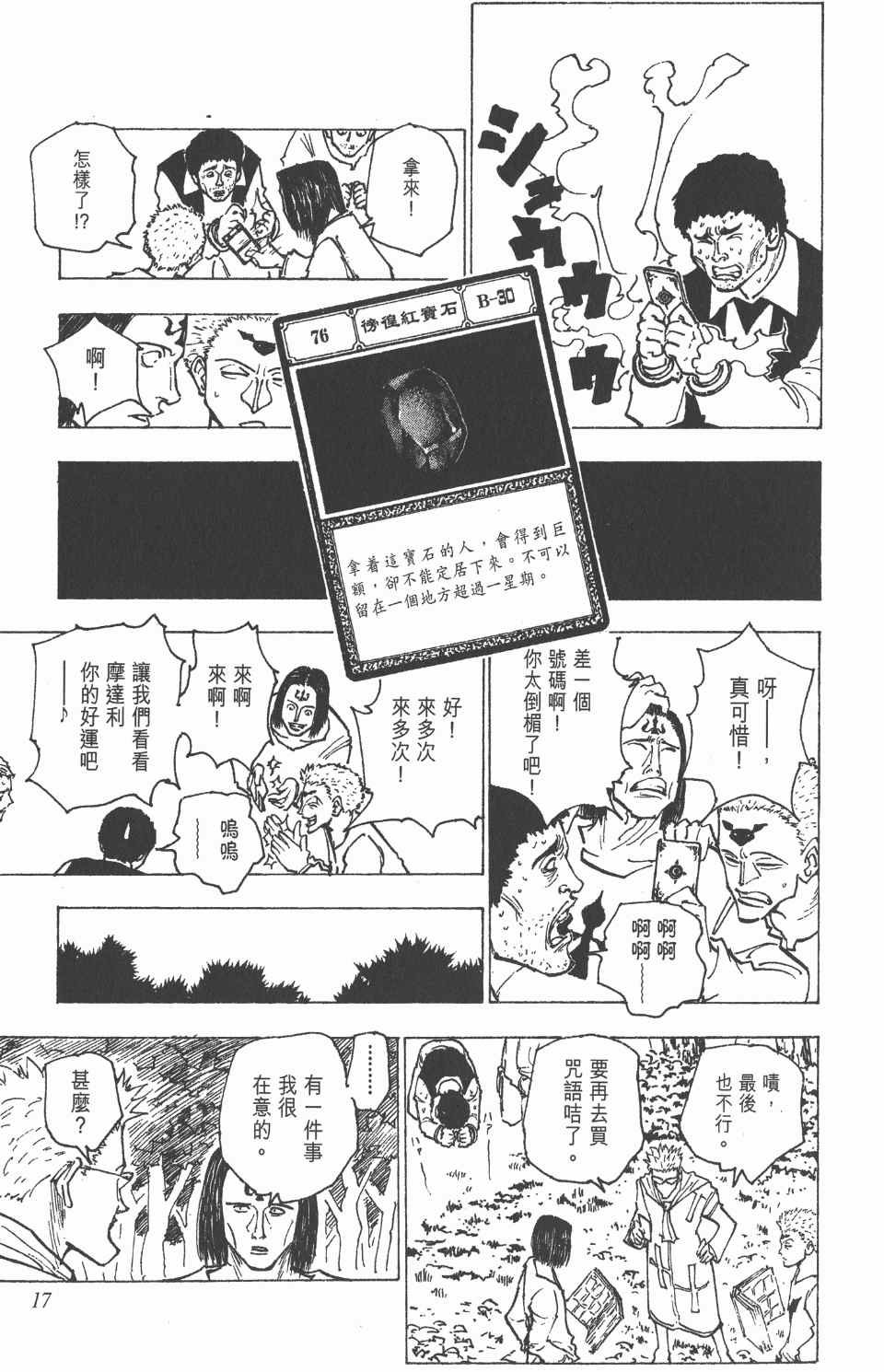第16卷