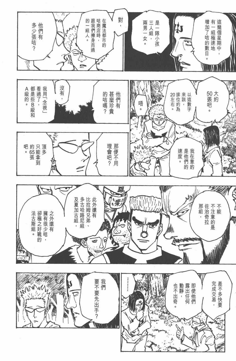 第16卷