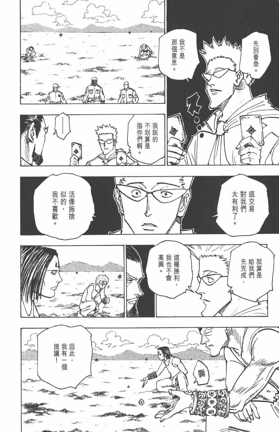 第16卷