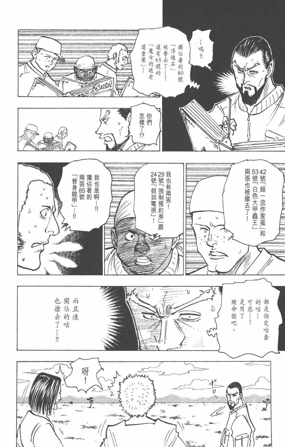 第16卷