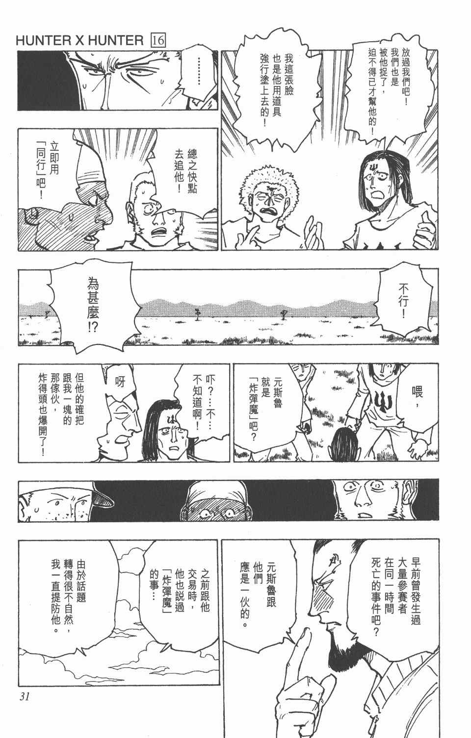 第16卷