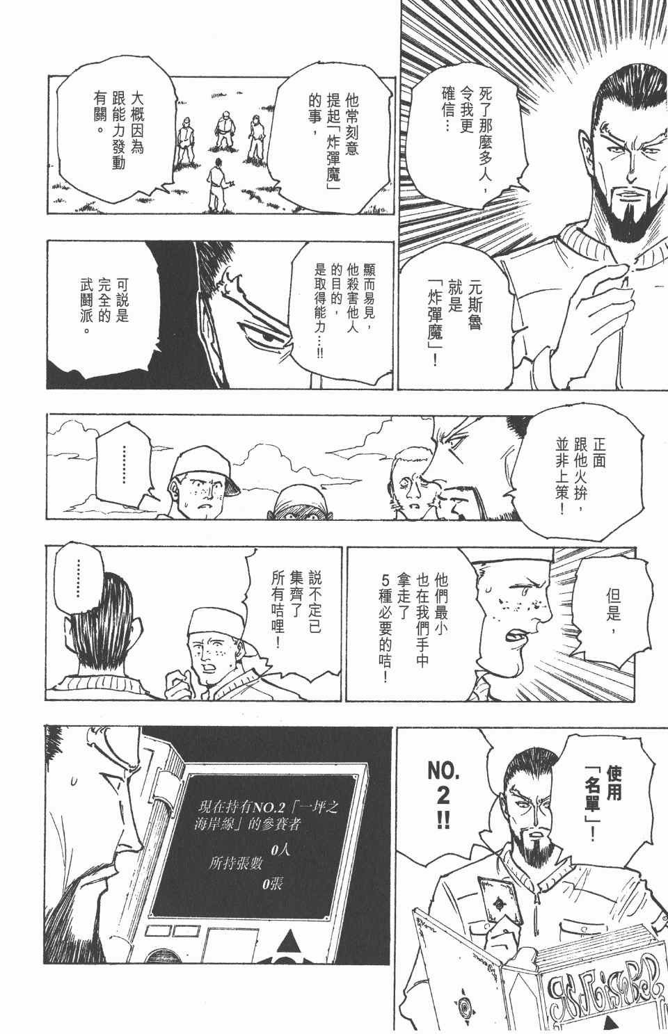 第16卷