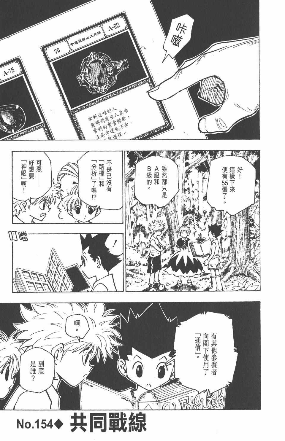 第16卷