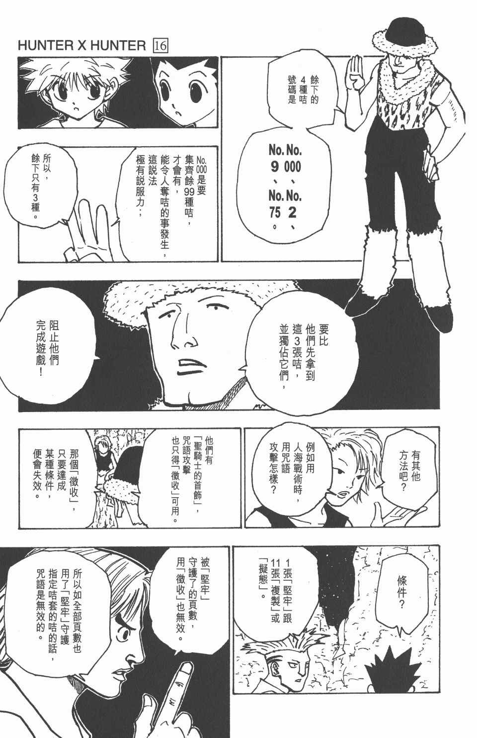 第16卷