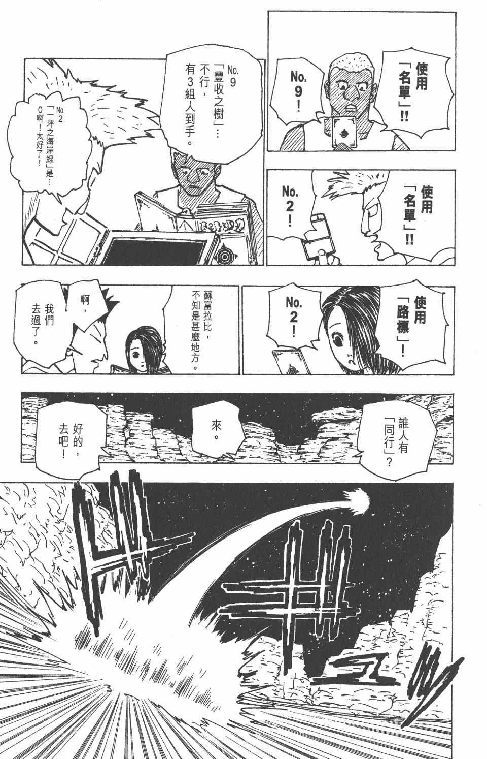 第16卷