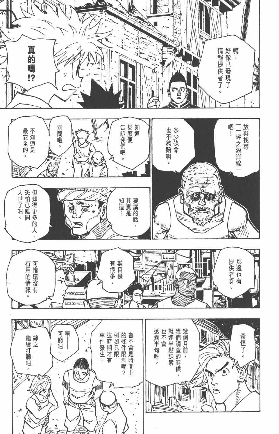 第16卷
