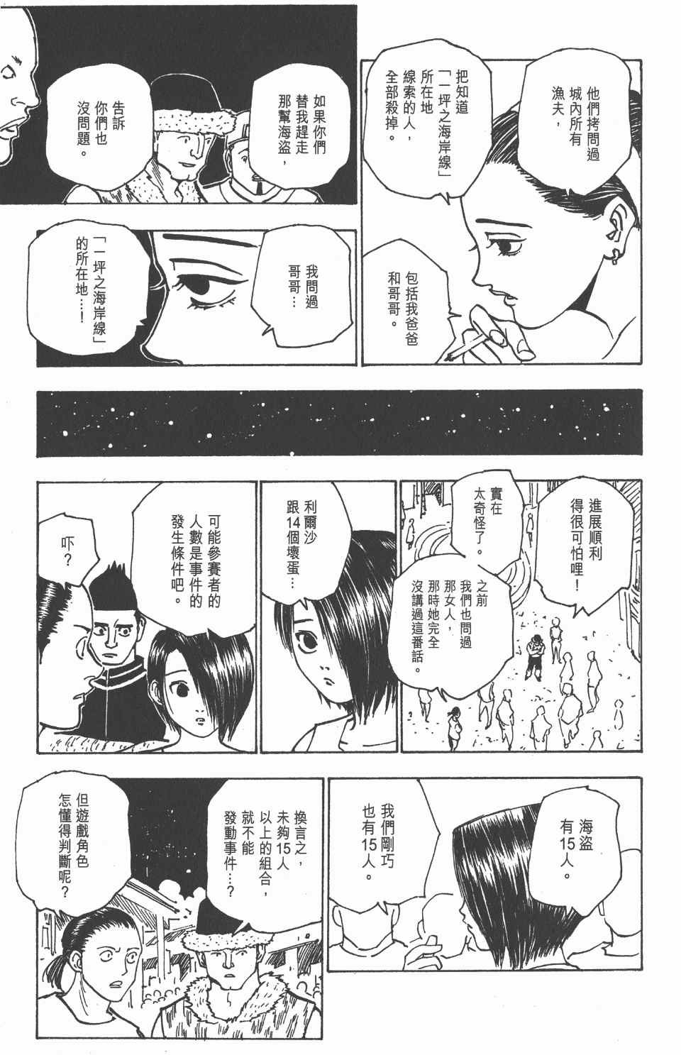 第16卷