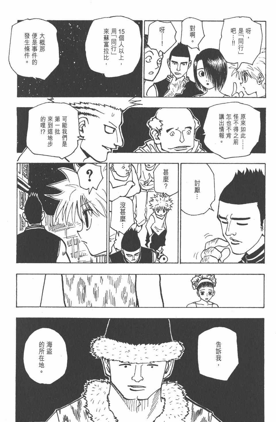 第16卷