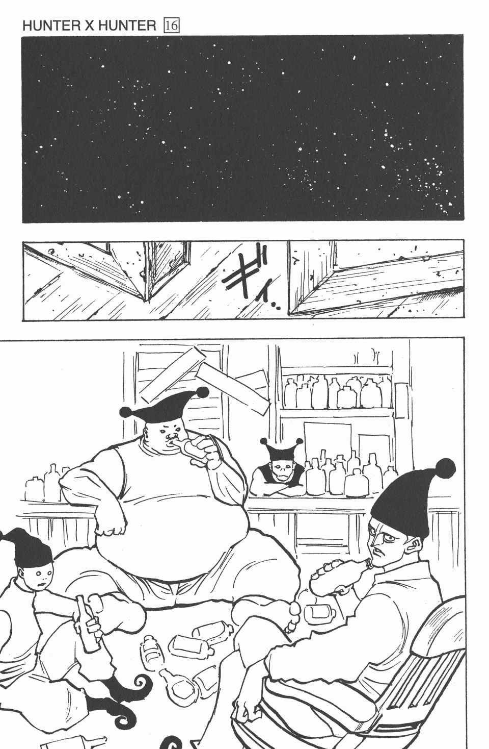 第16卷