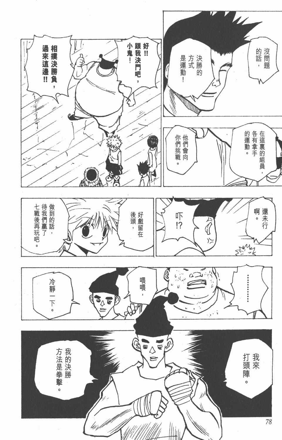 第16卷